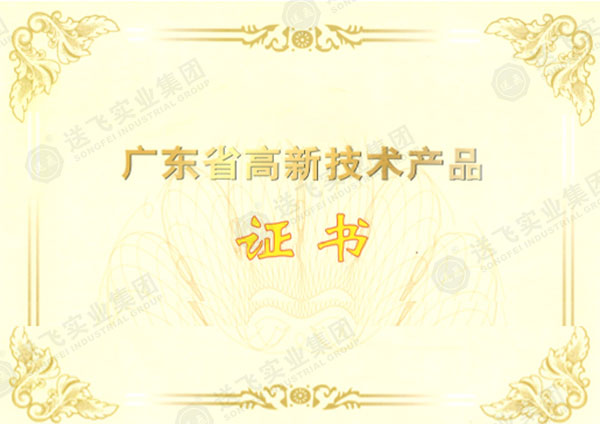 廣東省高新技術(shù)產(chǎn)品2項(xiàng)：航空障礙燈、機(jī)場輔助設(shè)備