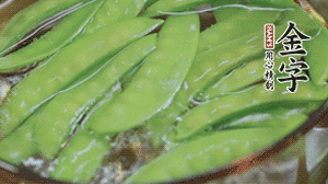 菜心、荷蘭豆洗凈后，放入鍋中燙熟。