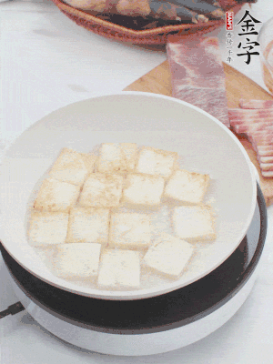 熱鍋冷油，豆腐煎到兩面金黃。