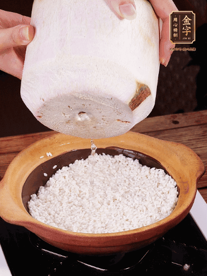 砂鍋刷油，倒入浸泡30分鐘的大米、新鮮椰子水，水沒過1指