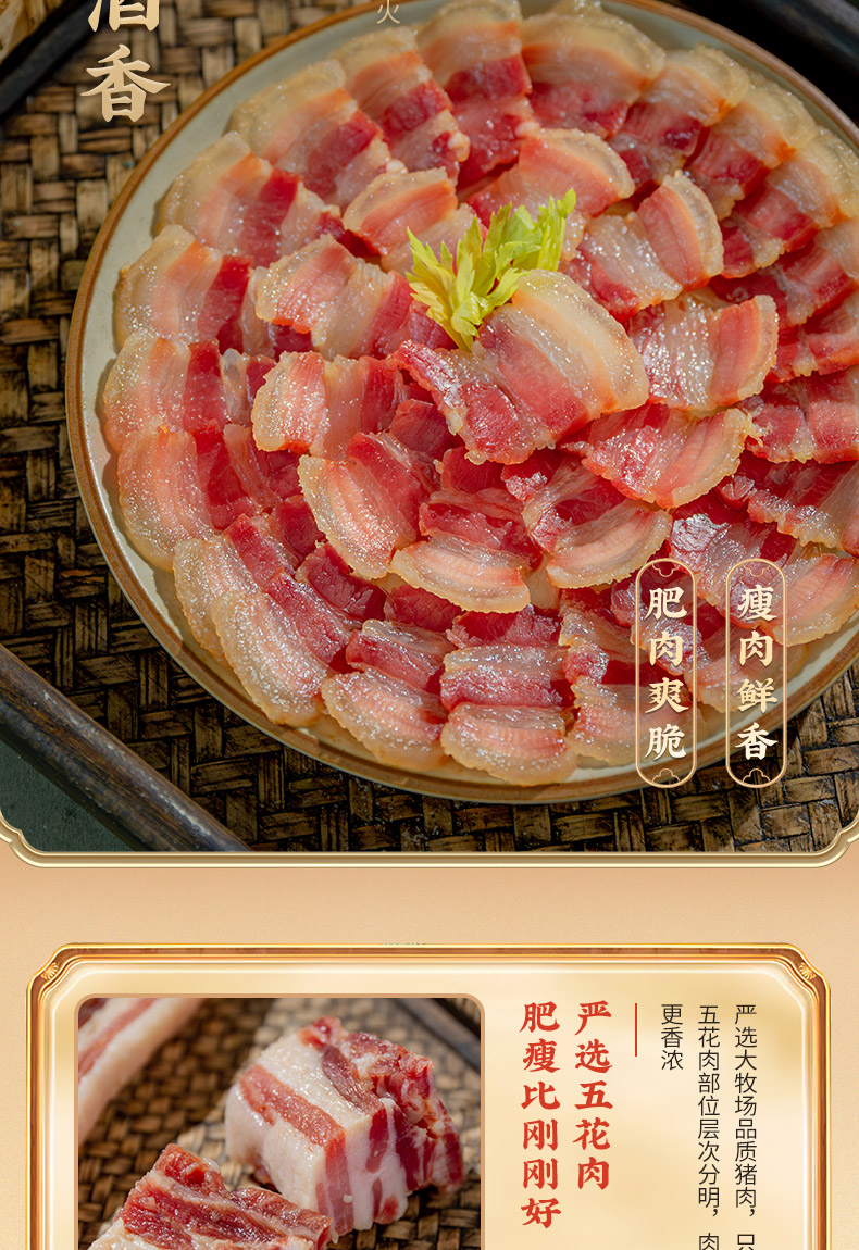 水晶風(fēng)肉詳情_05