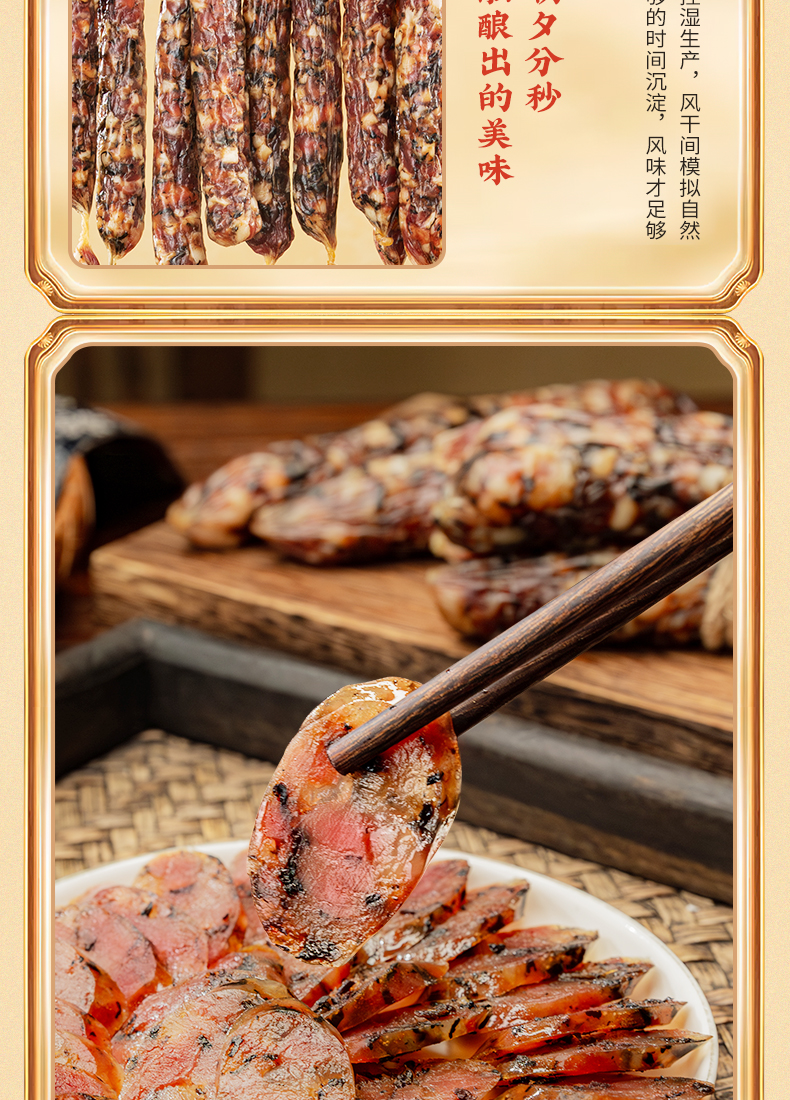 梅干菜土香腸325g_07